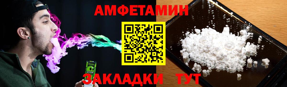 Костомукша  АМФЕТАМИН Розовый  Амфетамин  Вход с VPN 