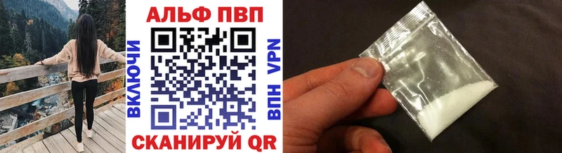 Альфа ПВП кристаллы цены Костомукша
