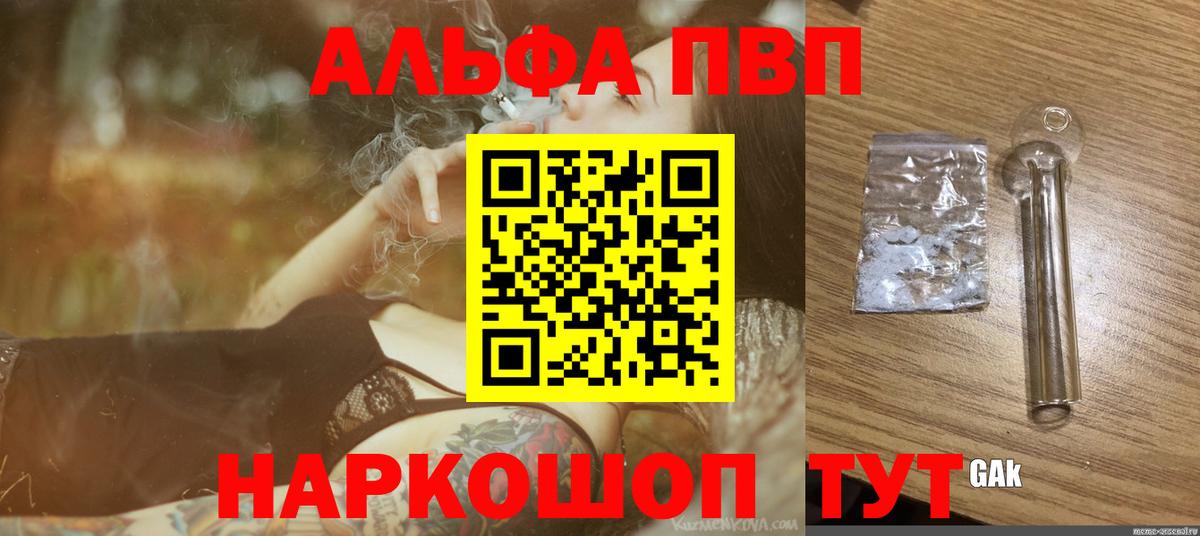 Костомукша  APVP кристаллы  A PVP Соль  Вход с VPN 