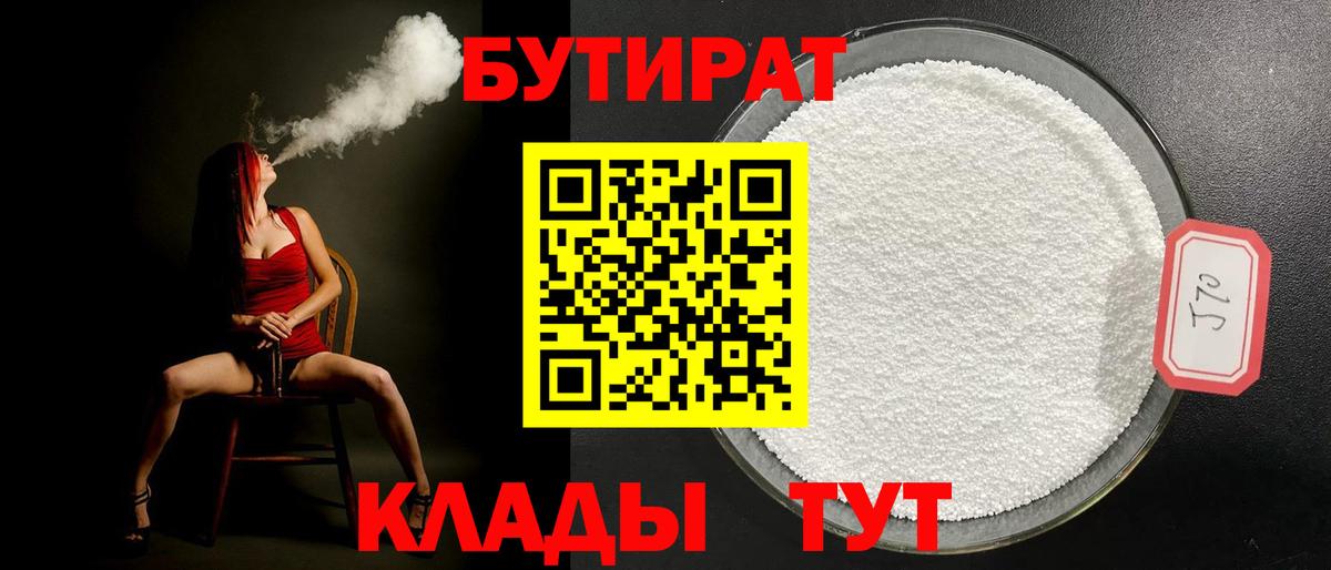 Костомукша  Бутират 99%  Вход с VPN 