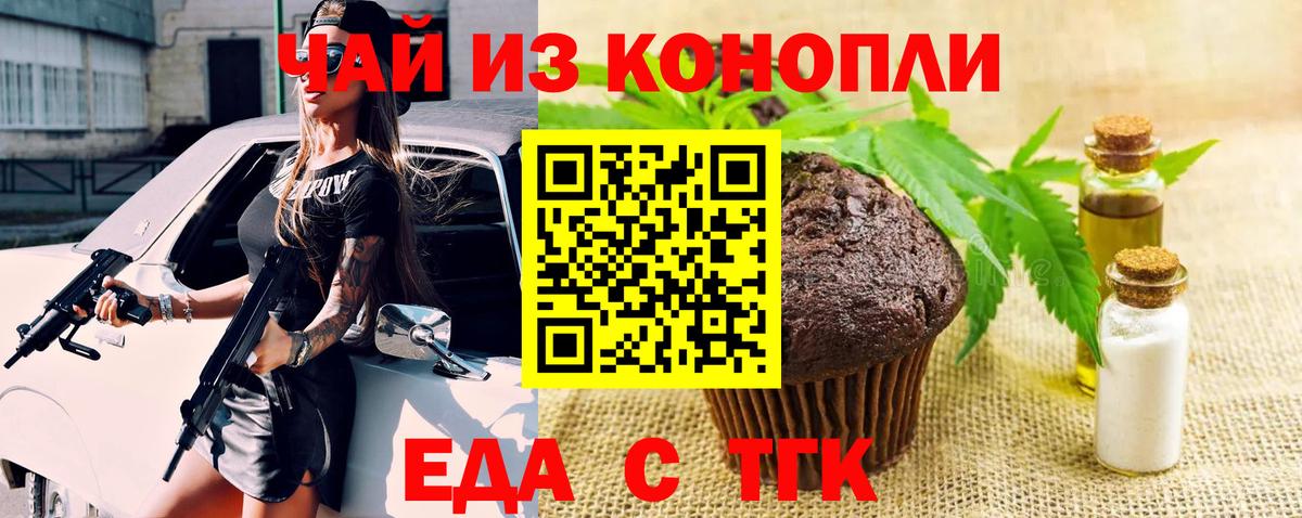 Костомукша  Печенье с ТГК конопля  Вход с VPN 