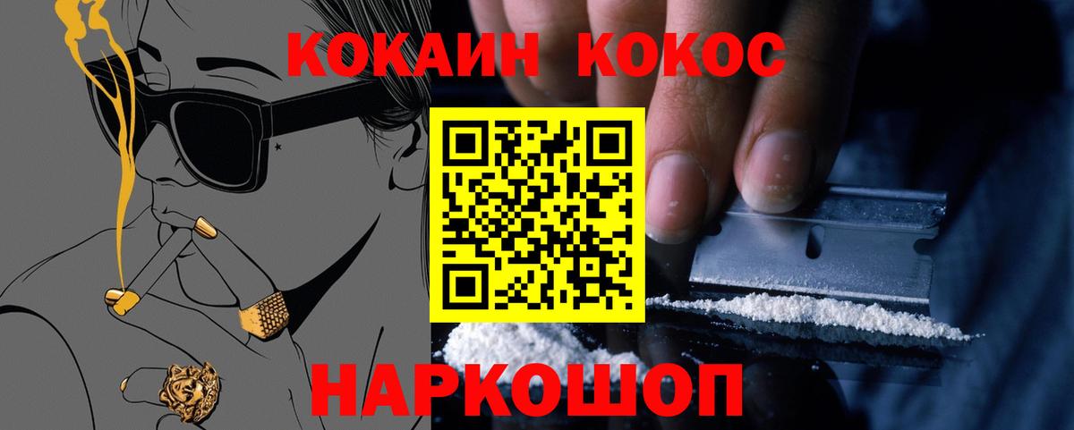Кокаин Колумбийский Костомукша