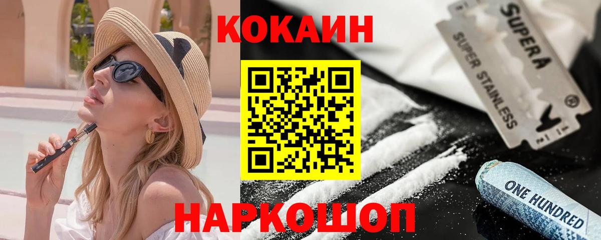 Костомукша  COCAIN Колумбийский  COCAIN  КОКАИН Fish Scale  Вход с VPN 