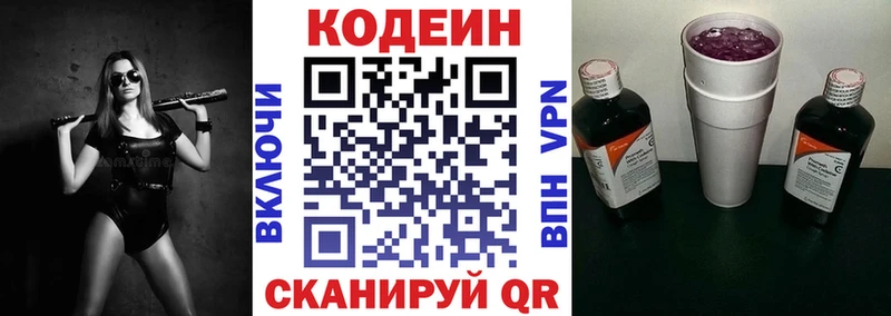 закладка  Костомукша  Codein напиток Lean (лин) 