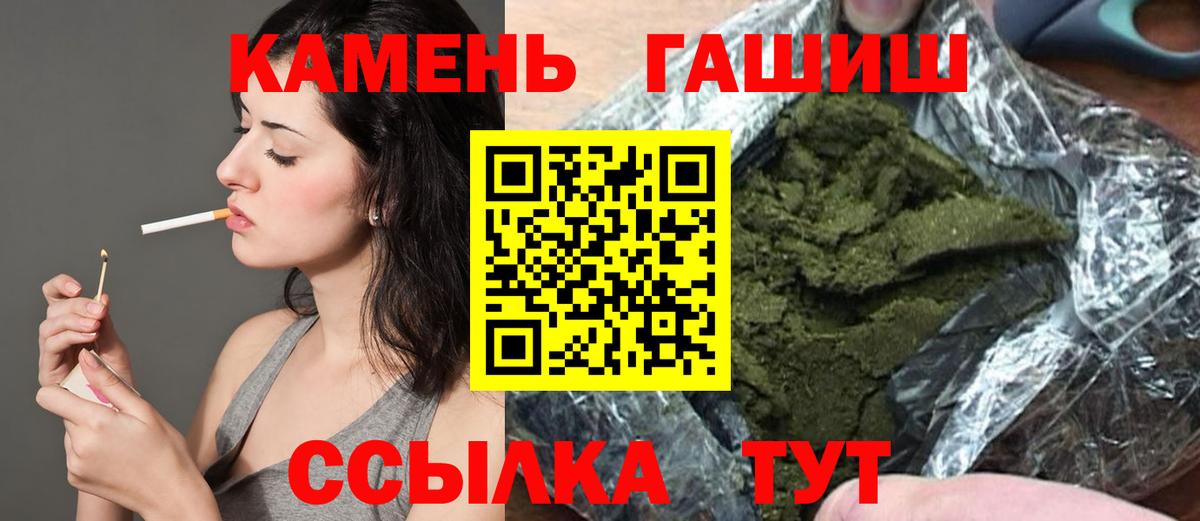 ГАШИШ Ice-O-Lator  Вход с VPN  Костомукша  ГАШИШ  ГАШ Cannabis 