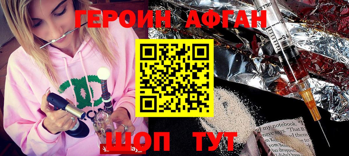 Костомукша  Героин  Вход с VPN  ГЕРОИН афганец 