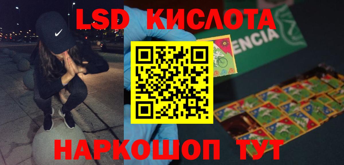 Лсд 25 экстази кислота  Вход с VPN  LSD-25 экстази  LSD-25 экстази ecstasy  Костомукша 