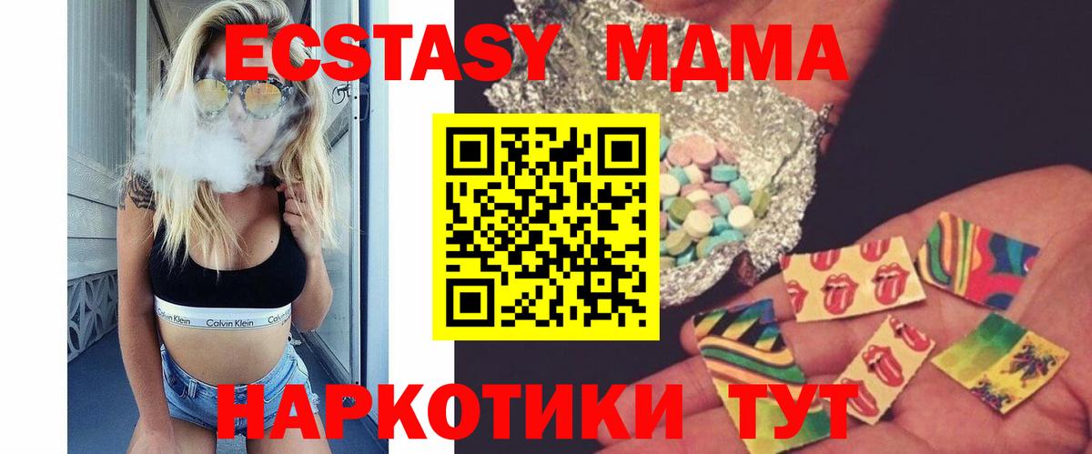 МДМА Molly  MDMA  Костомукша  MDMA Molly  Вход с VPN 