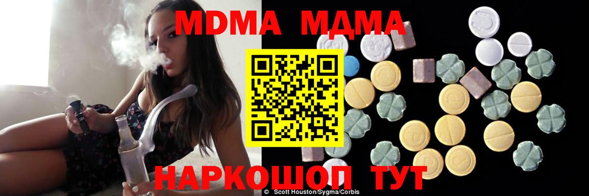 MDMA crystal Костомукша