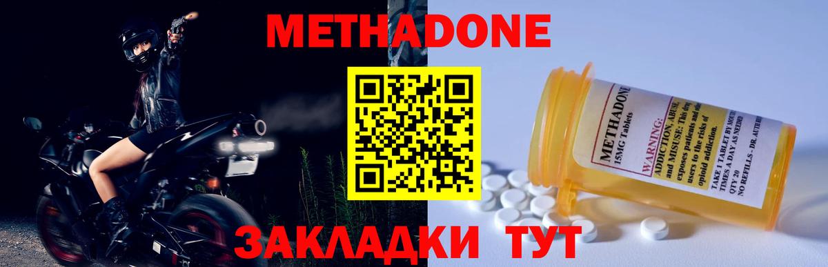 Метадон кристалл  МЕТАДОН VHQ  Костомукша  Вход с VPN 