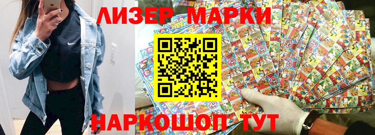 Костомукша  Марки N-bome 1500мкг  Марки N-bome 1500мкг  Вход с VPN 