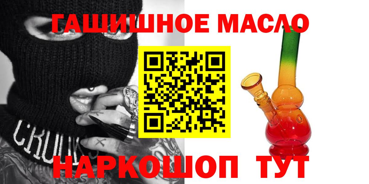 Костомукша  Дистиллят ТГК THC oil  Вход с VPN 