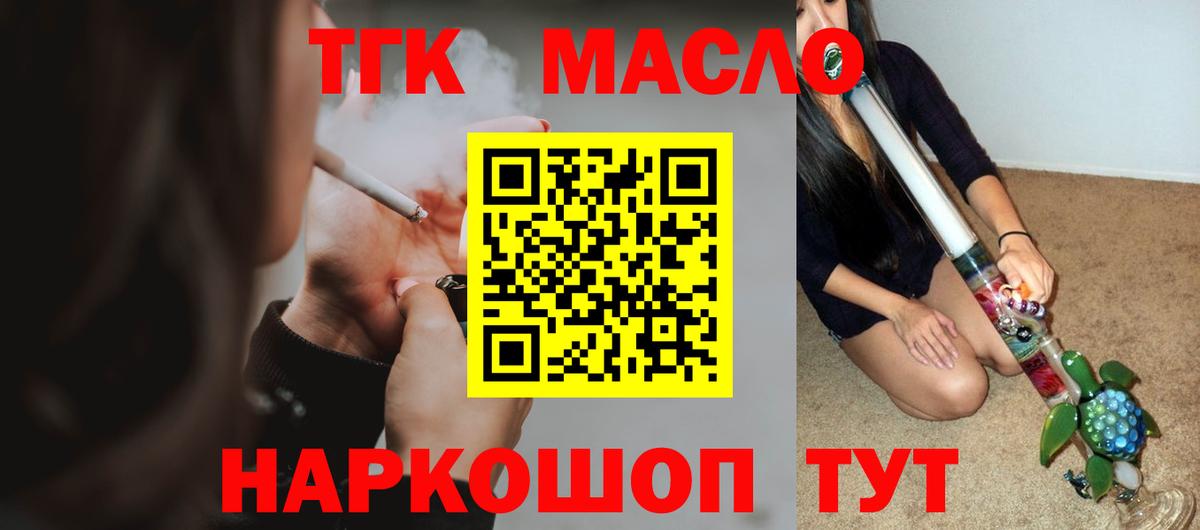 Дистиллят ТГК гашишное масло Костомукша